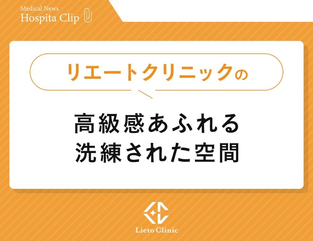 高級感あふれる洗練された空間