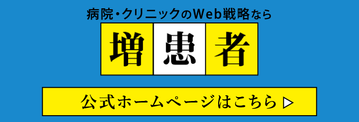 ホームページ制作