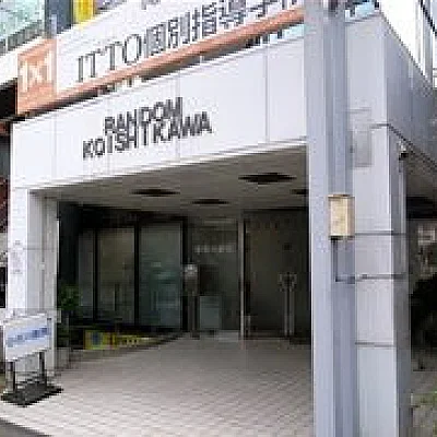 小石川医院