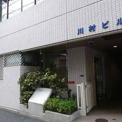 川村内科医院