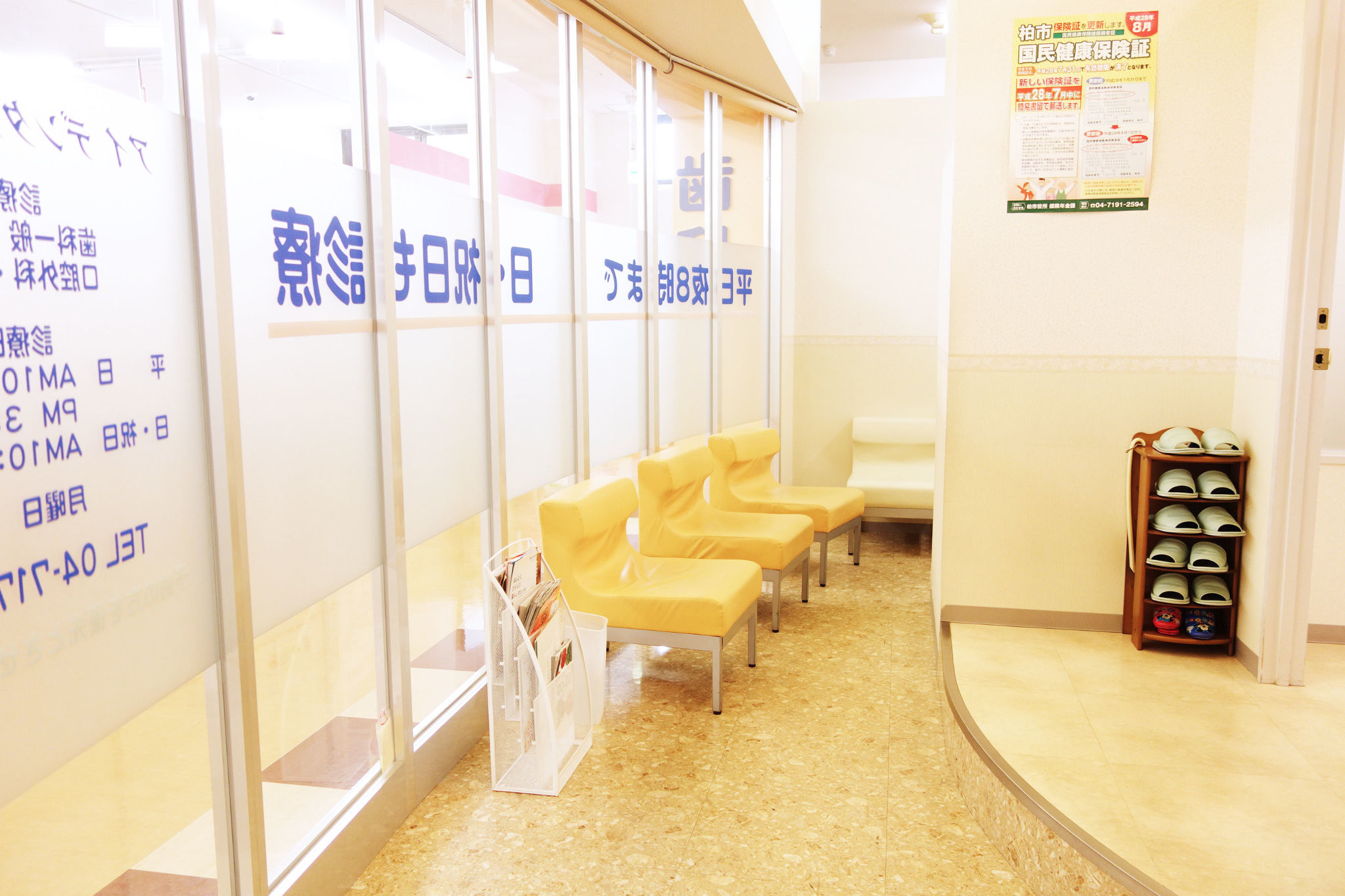 i・Dental・Clinicの写真4