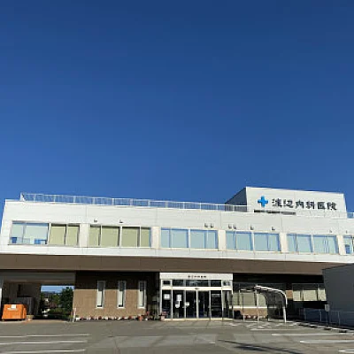 渡辺内科医院