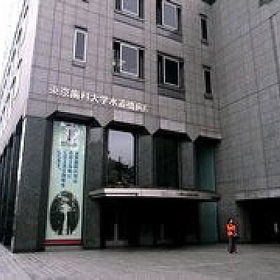 東京歯科大学水道橋病院