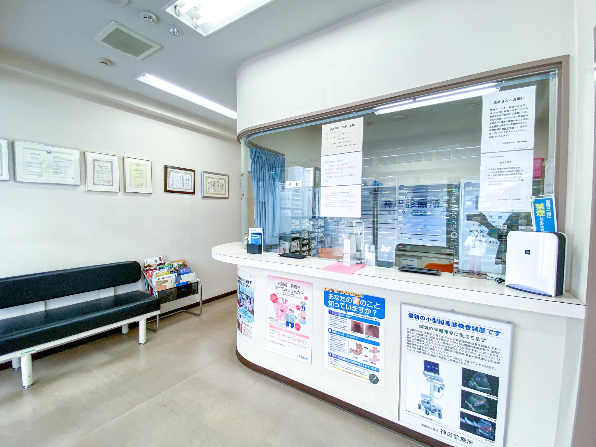 神田診療所の写真2
