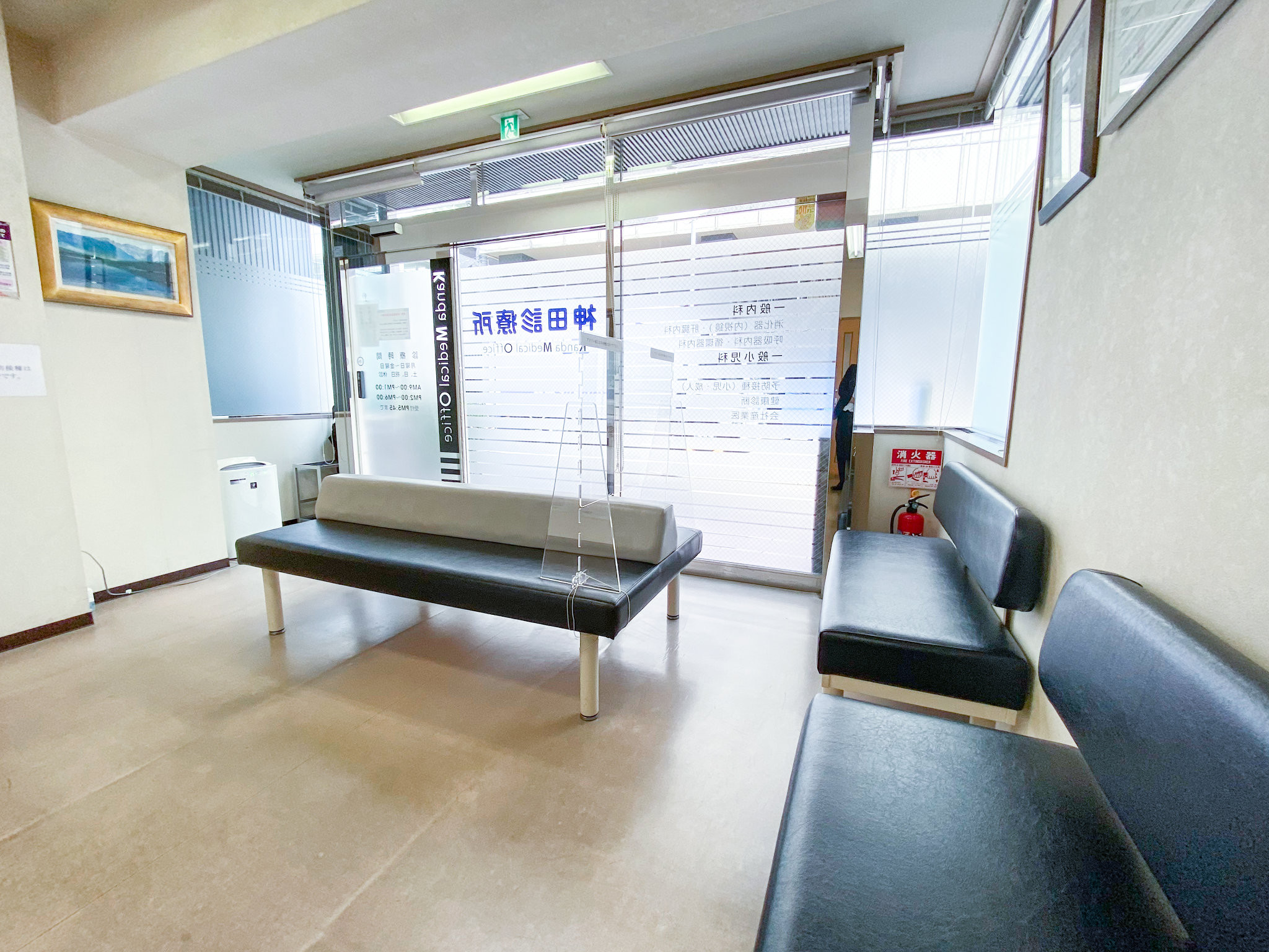 神田診療所の写真3