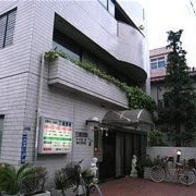 三浦内科医院