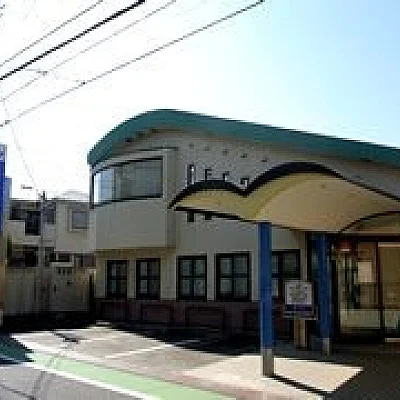 権田医院