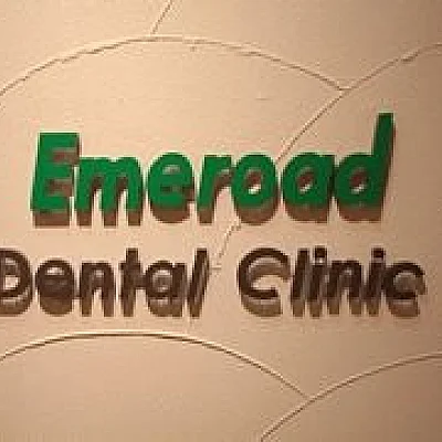 エメロード歯科クリニック