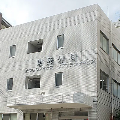 東郷外科医院