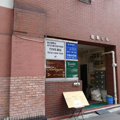斉藤歯科医院