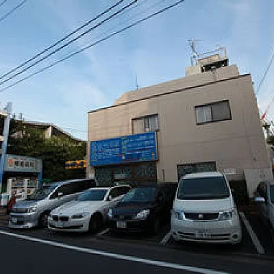 浜田山病院