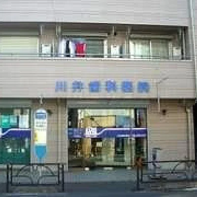 川井歯科医院